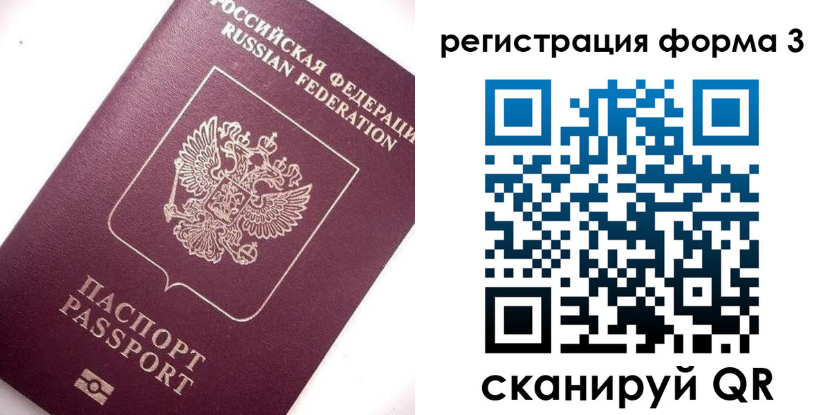 прописка от собственника в Ингушетии