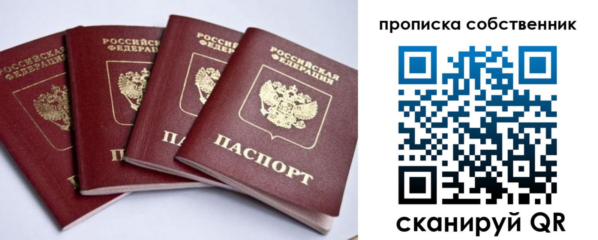 миграционный учет в Ингушетии