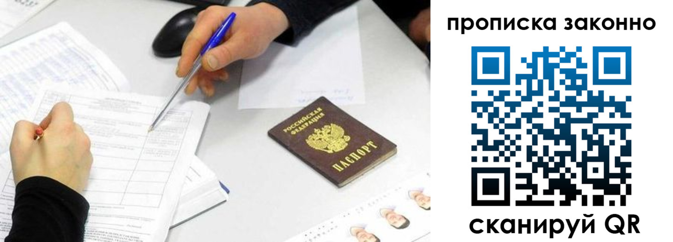 пропишу в квартире в Ингушетии